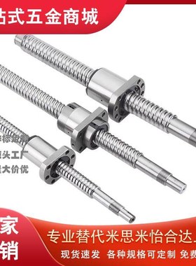 滚珠丝杆LCV02-2510-L470-F27-P15/2005/2525替代