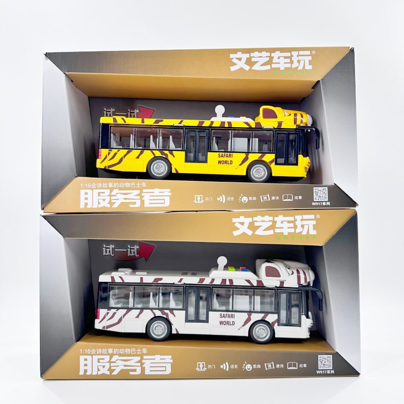 文艺车玩巴士车儿童惯性声光塑胶老虎单双层敞篷公交玩具车礼盒