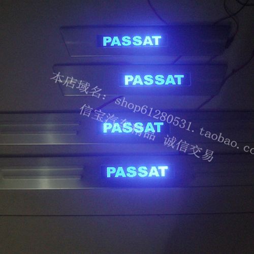 02-17款帕萨特迎宾灯踏板LED专用门槛条脚踏板老帕萨特B5领驭改装