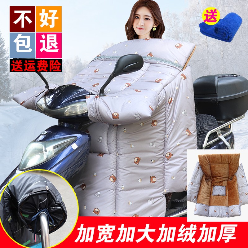 大踏板125摩托车挡风被加绒加厚电瓶车保暖防寒加大手把双面防水