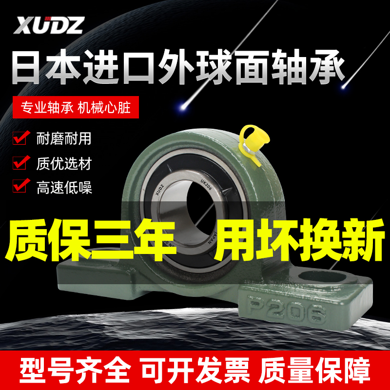 进口外球面轴承带紧定套带座UKP218立式P220 222 224 226 228 230