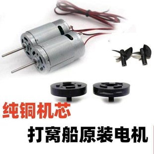打窝船原装 电机防水马达水下7.4v推进器13000转速遥控船配件马达