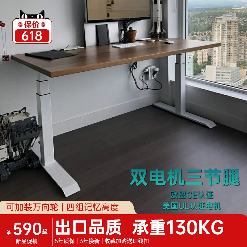 电动升降桌腿双电机三节桌架双横梁工作台配件电动支架子加厚加粗