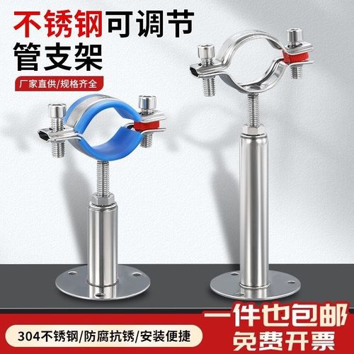 暖气片支撑支架304不锈钢管卡固定管支架可调节管夹管道卡箍卡扣