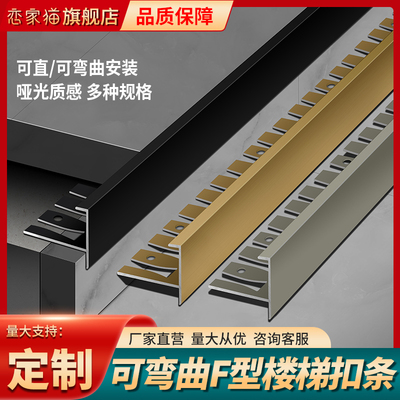 铝合金F型弧形收边条楼梯踏步可弯包边条地板瓷砖琉璃卡槽收口条