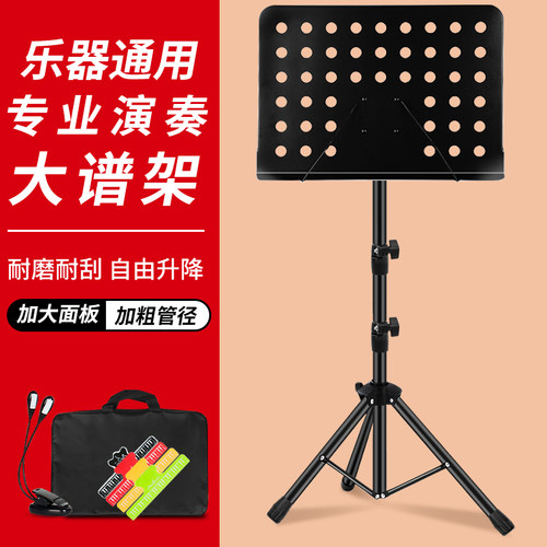 谱架便携式琴谱架吉他小提琴架子鼓古筝可折叠琴架曲谱乐谱架家用