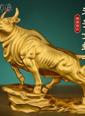 铜牛摆件黄铜牛运势如虹牛招财股市牛市办公室客厅礼品旺市牛大号