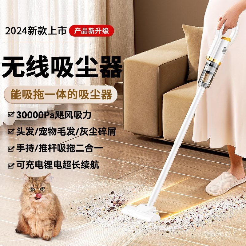 无线吸尘器家用床上大吸力小型手持静音吸拖一体新款沙发两用除螨