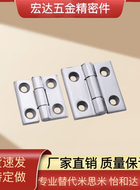 304代替HFG02/03-40 50 60 65 75 100 不锈钢碟形铰炼HFG01-100