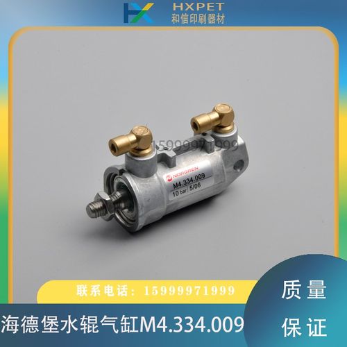 海德堡印刷机SM74/PM74靠版水辊气缸M4.334.009水辊到版气缸