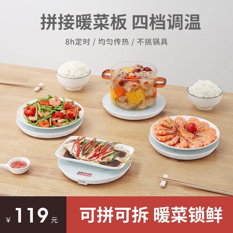 YIYO暖菜板智能保温板饭菜多功能家用加热餐桌暖菜垫拼接式热菜板