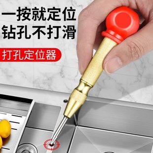 自动中心冲高硬度钻孔定位打孔弹簧定点器中心打眼定位冲子工具