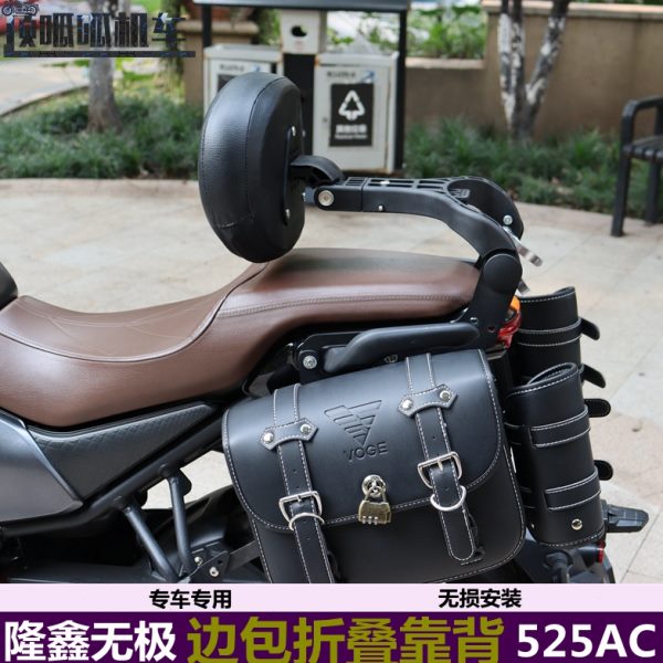 适用无极525AC折叠靠背边包LX500-S伸缩靠背侧挂包摩托车加装配件