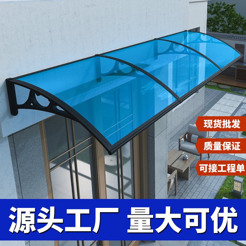 铝合金遮阳雨棚屋檐家用窗户庭院门头阳台遮雨挡板无声耐力板雨篷