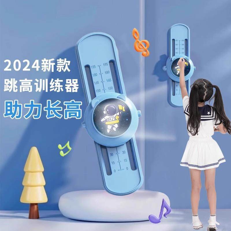 【下单立减50】摸高神器儿童摸高跳计数器拍拍乐跳高训练器材YZ05