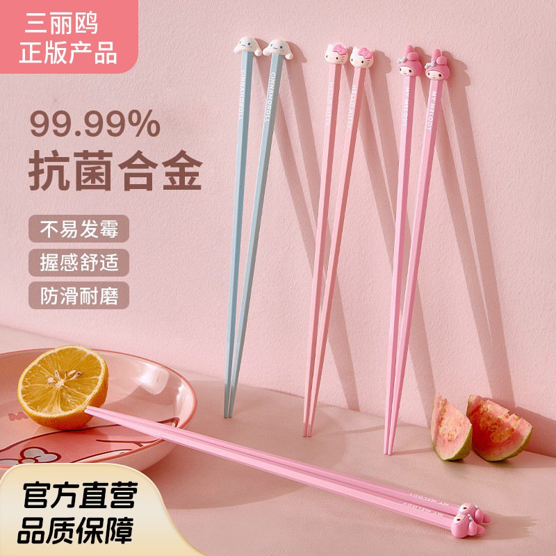 三丽鸥筷子家用高颜值好看的单人装一人一筷儿童专用防霉餐具M