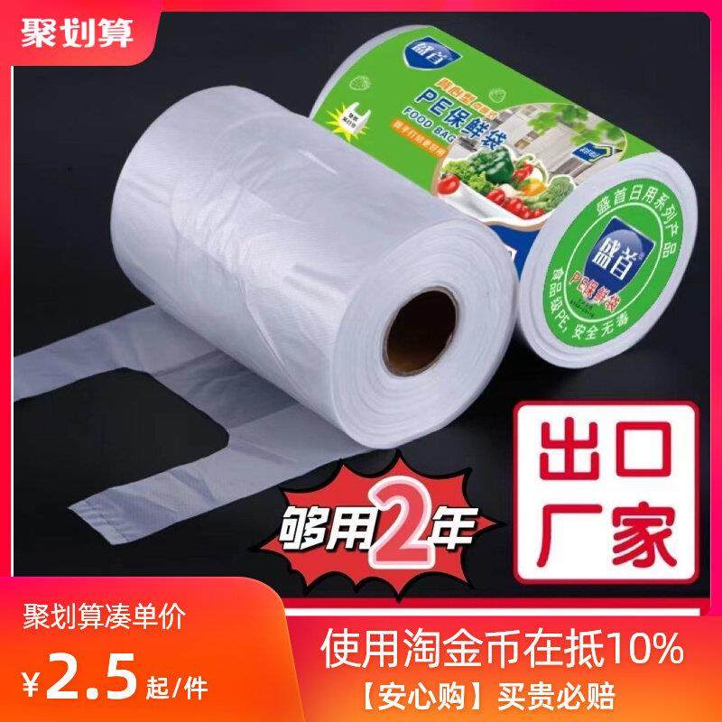 食品级保鲜袋家用背心式加厚手提式冰箱厨房经济型收纳耐高温大号