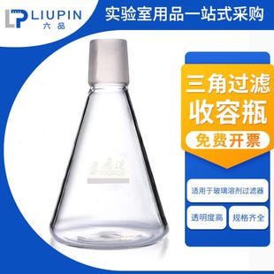 3000ml 500 1000 置抽 过滤装 置三角瓶 实验室砂芯过滤抽滤装 250