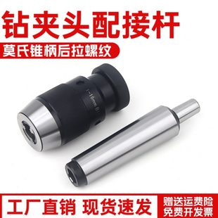 莫氏MT2 5号锥柄钻夹头后拉接杆钻床铣床车床用内螺纹连接杆