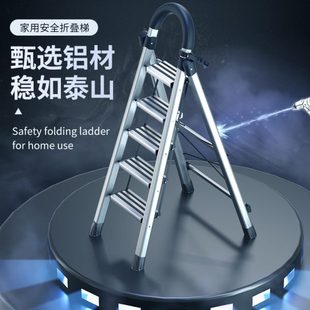 铝合金人字梯家用梯子折叠伸缩加厚楼梯室内轻便四五步乔迁扶爬梯