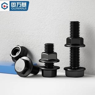 10.9级外六角带齿法兰螺丝螺母外六角螺栓螺杆套装 M6M8M10M12