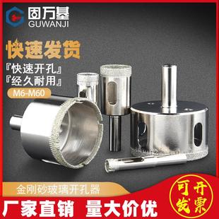玻璃钻头圆形开 60m 口钻陶瓷大理石钻孔器花岗岩钻孔神器超硬6mm