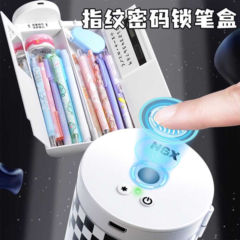 NBX指纹密码文具盒多功能笔盒大容量中小学生科技密码锁铅笔盒袋