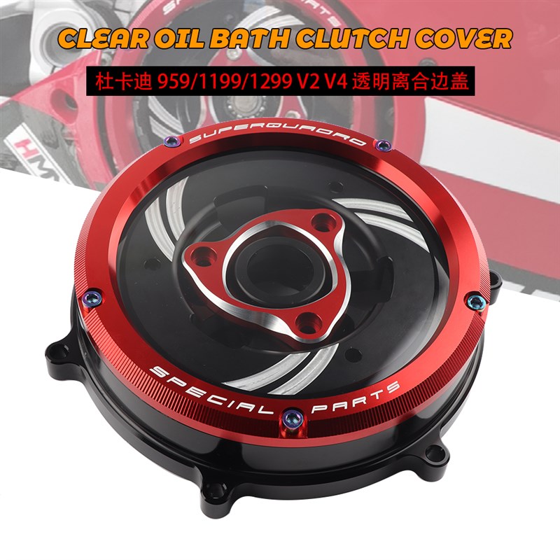 适用于 杜卡迪 959/1199/1299 V2 V4 改装透明离合器罩离合器边盖