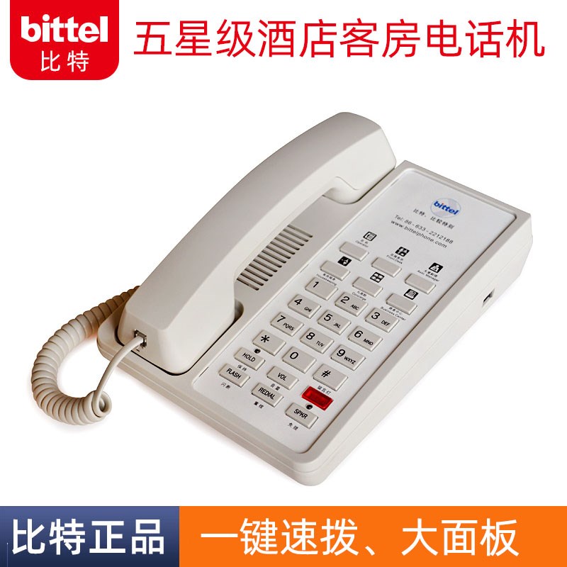 比特bittel经济型星级酒店客房电话机12A-6S宾馆公寓固话时尚坐机