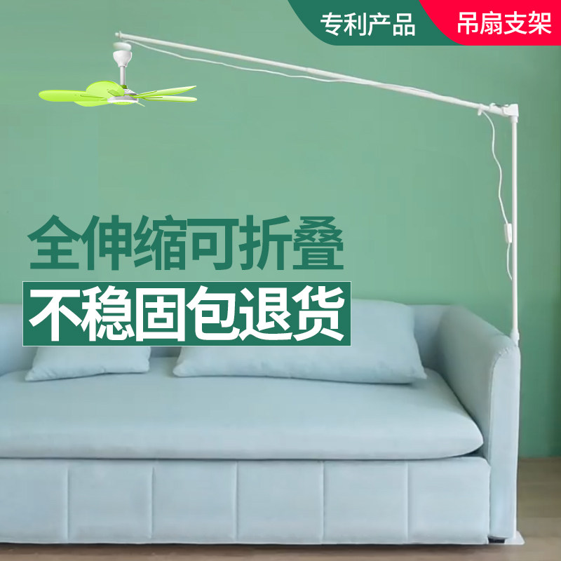 新款中联小吊扇支架落地式床上固吊扇/隐形吊扇/装饰