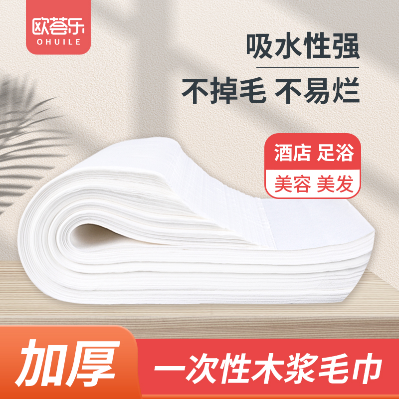 一次性毛巾浴巾足疗足浴专用擦脚巾加厚吸水家用美发店美甲纸巾