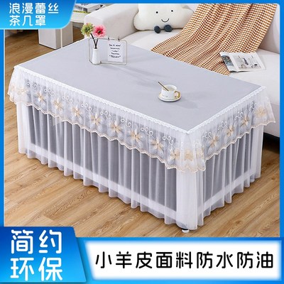 烤火炉罩套长方形夏季薄款防水防油蕾丝客厅家用防尘全包茶几罩套