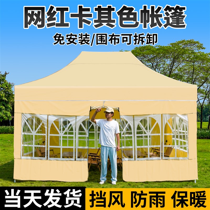 四脚围布帐篷户外防风棚摆摊用遮阳棚子大伞雨棚布冬天移动挡风篷