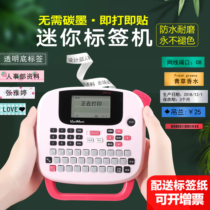 威码标签打印机手持便携式GT1000不干胶打价格标签机办公分类防水
