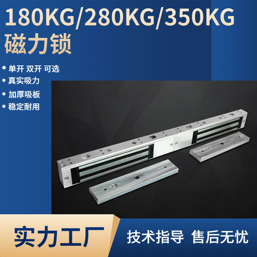 280kg磁力锁单门明装电磁锁12V双开暗装电控锁玻璃180KG磁力锁