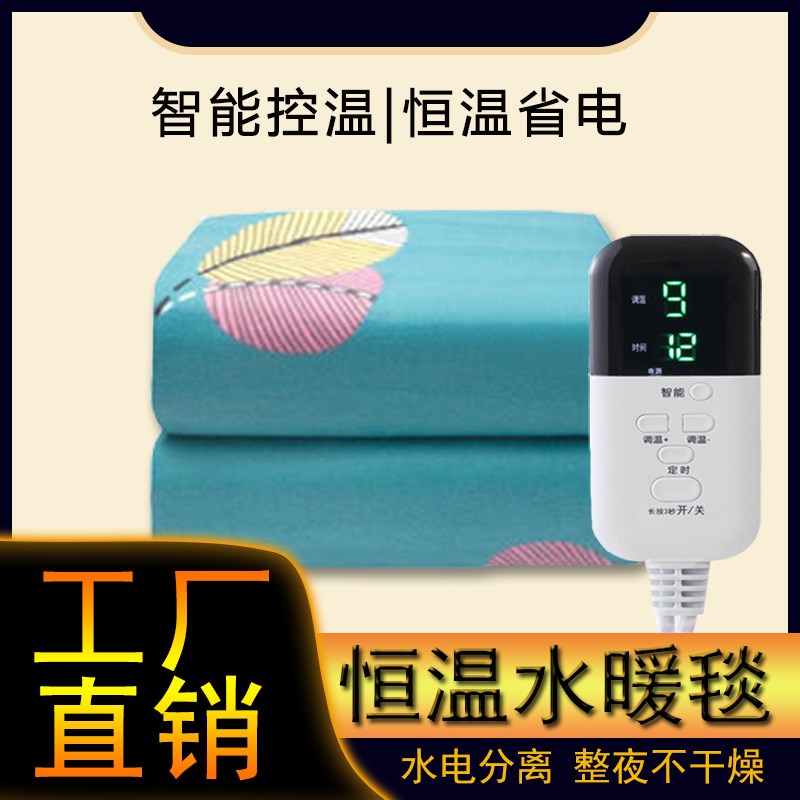 水暖毯水电热毯单人双人水循环双温双控家用电褥子1.5米1.8米2米