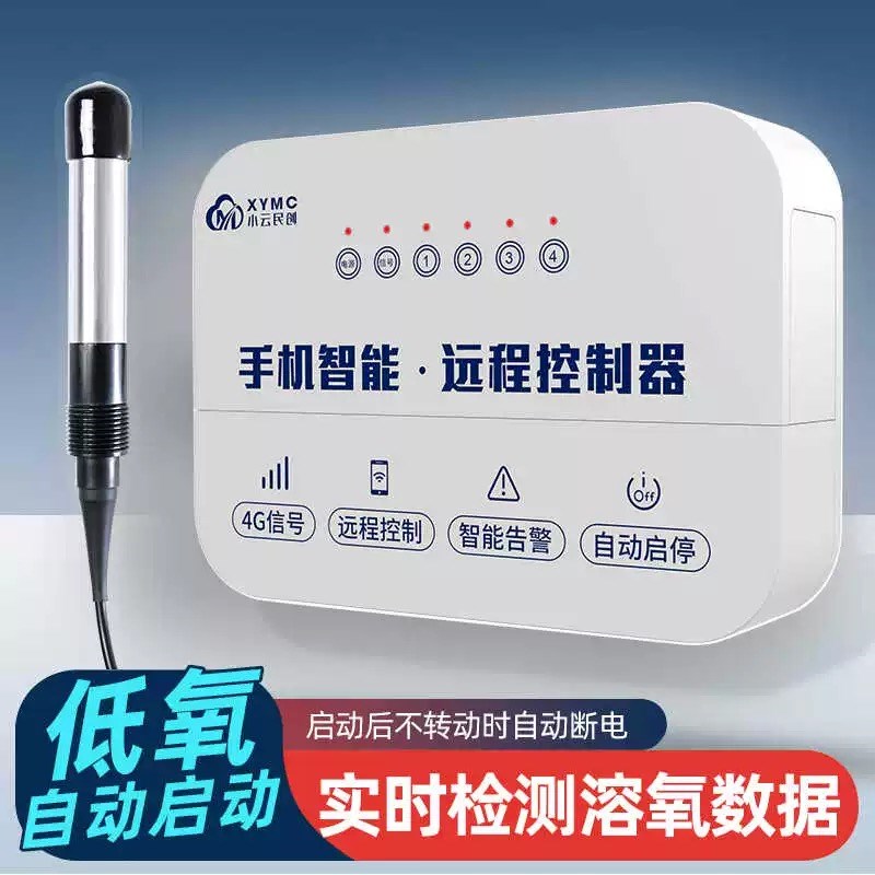 小云荧光法在线鱼塘溶氧仪水产养殖水质检测仪器溶解氧测定分析仪