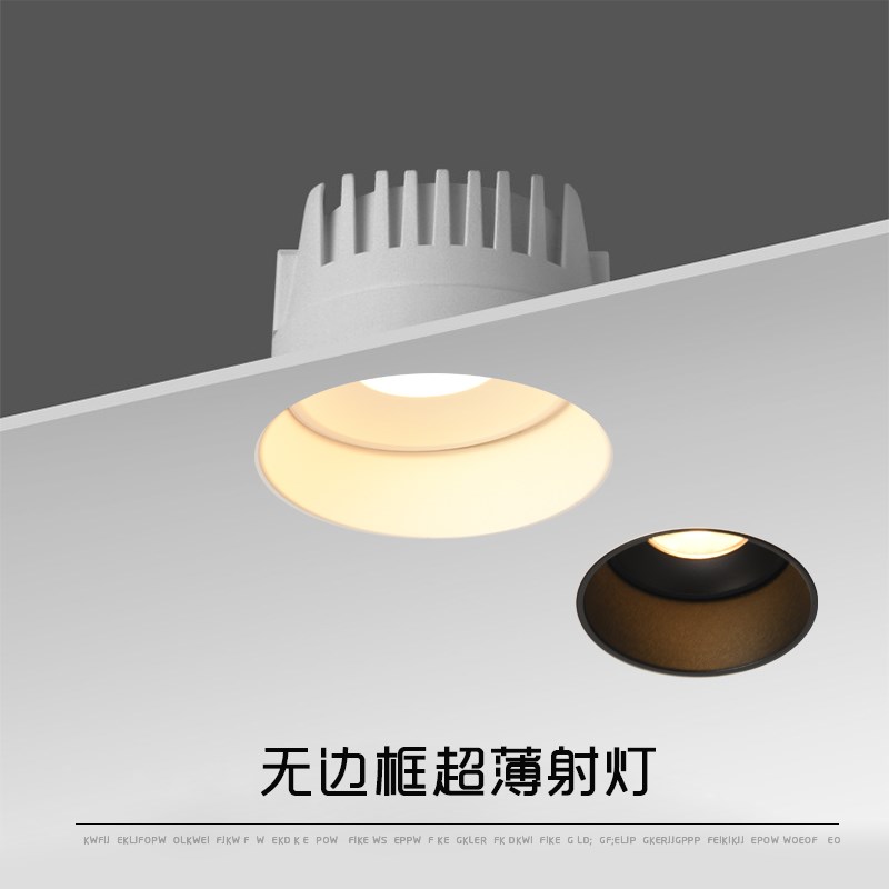 无边框led射灯预埋嵌入式cob家用客厅卧室高显色深防眩洗墙无主灯