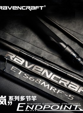 鸦语岚多节路亚竿ENDPOINT精细作钓鳜鱼鲈鱼青梢5节便携杆旅行竿