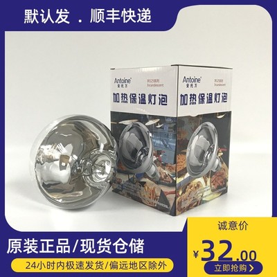 新款加热BR125 250W 375W肯德炸鸡麦当劳薯条餐厅E27食品保温灯泡