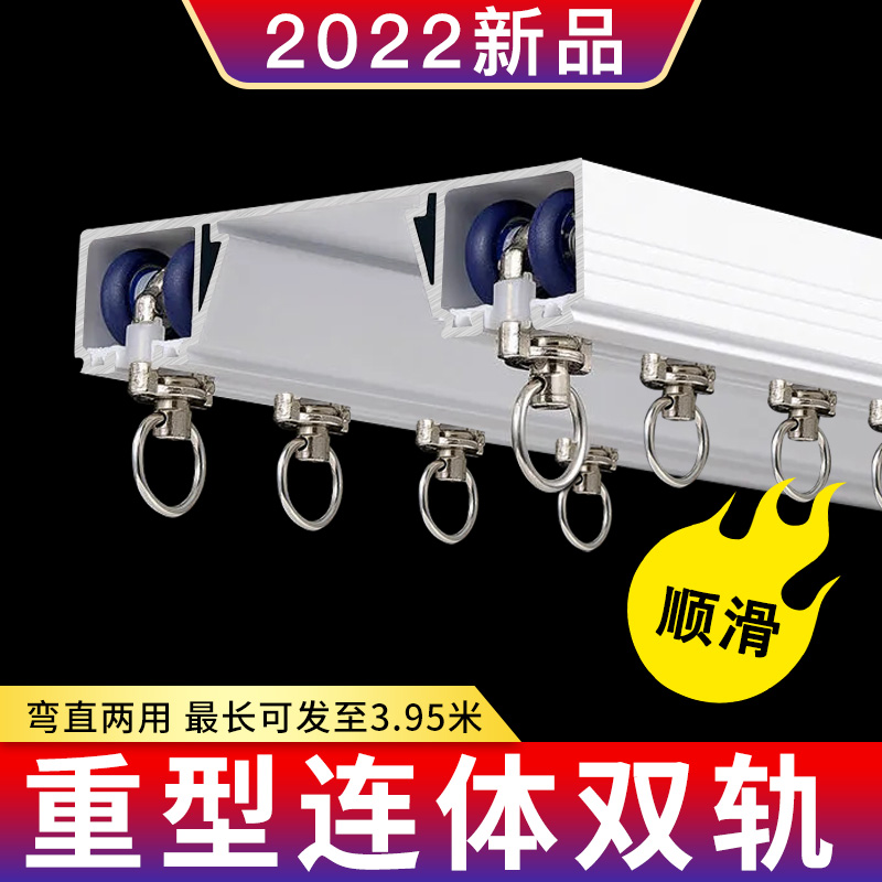 窗帘轨道滑轮直轨滑轨铝合金滑道窗帘杆顶装导轨静音弯轨单轨双轨