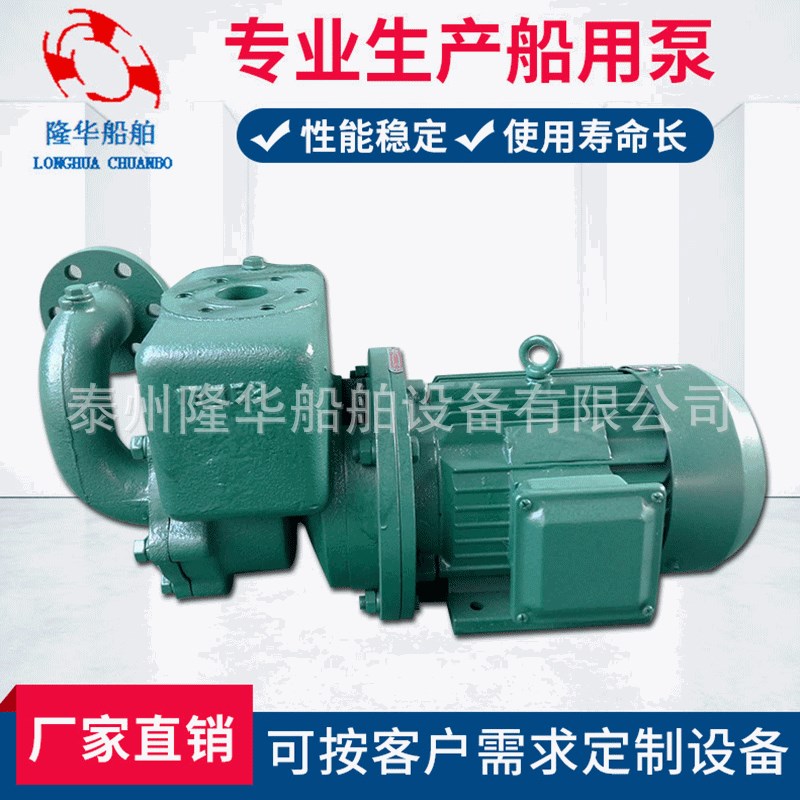 船用离心泵1.5CWX-2旋涡泵 铸铁自吸离K心旋涡泵可定 制船用旋涡