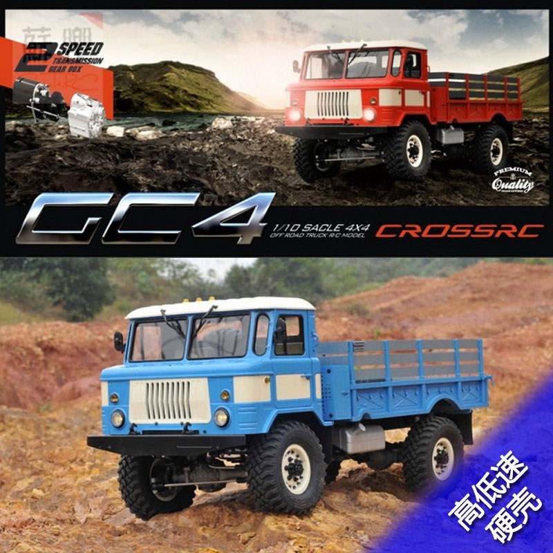 CROSSRC GC4 1/12遥控电动俄国GAZ66嘎斯硬壳军卡越野攀.爬车 包