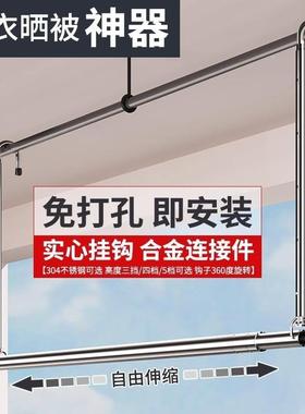 晾衣架家用阳台伸缩晾衣杆免打孔升降晾衣架吊挂不锈钢晒被子挂架