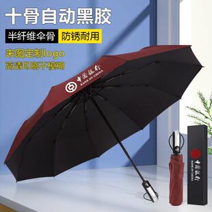 定制单位雨伞可印logo长柄伞加大礼品图案订制订做印字广告伞定做