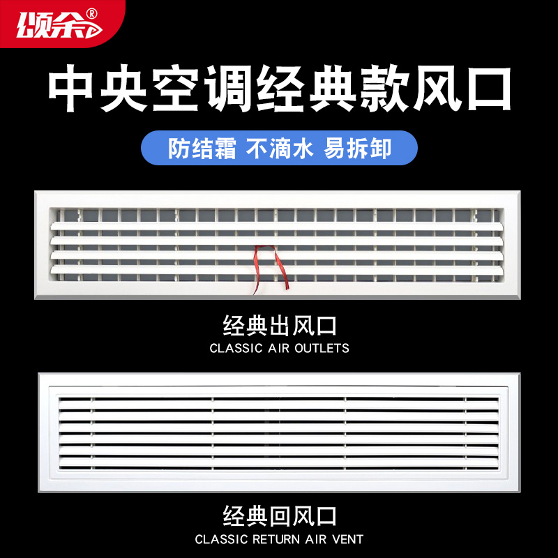 经典线性中央空调出风口新风进风abGs加长窄边极简吊顶通风口定制