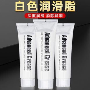 白色润滑脂汽车天窗车窗轨道车门异响保养油机械胶条齿轮白色黄油
