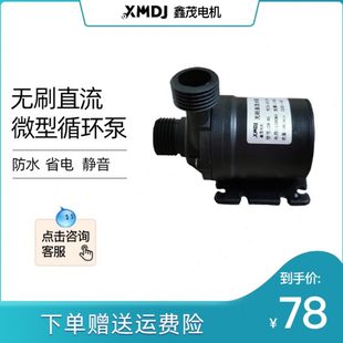 12V24V无刷直流家用小型安静水冷暖气管道地暖循环热水泵洗澡水泵