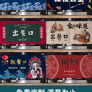 出餐口遮挡帘定制厨房门帘半帘餐厅饭店店铺商用挂帘出菜口布帘子
