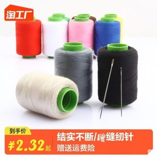 家用彩色缝衣线缝纫机线小卷红白色宝塔线402手缝针线手工缝纫线